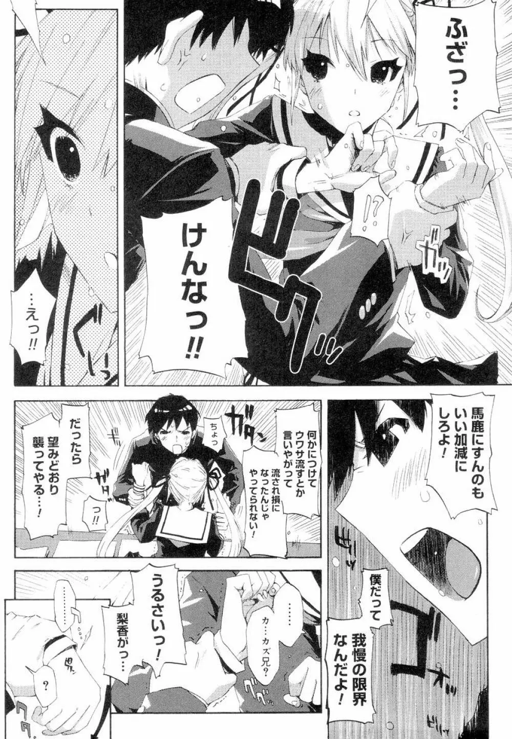 QG キュートガールズ Page.16