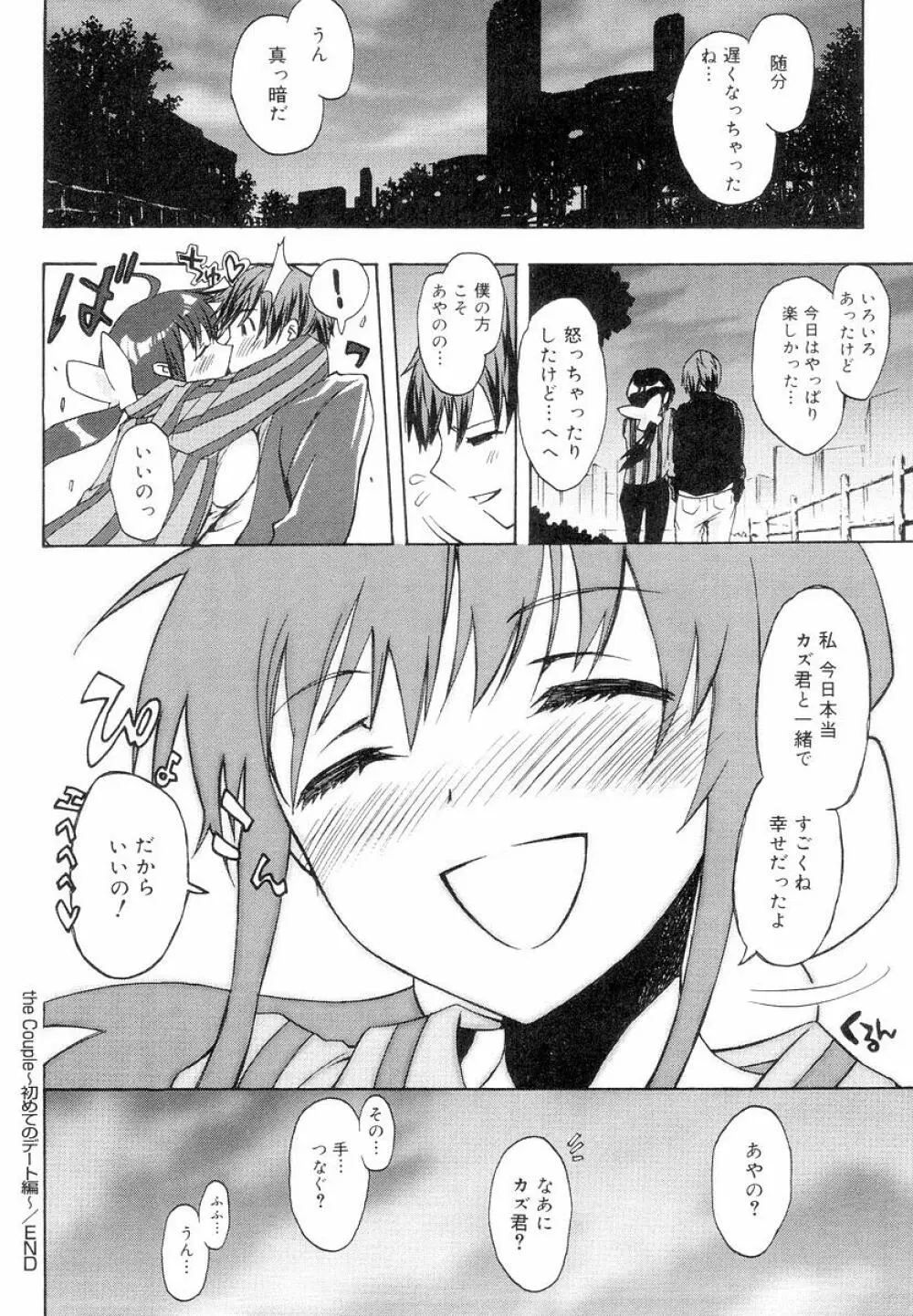 QG キュートガールズ Page.168