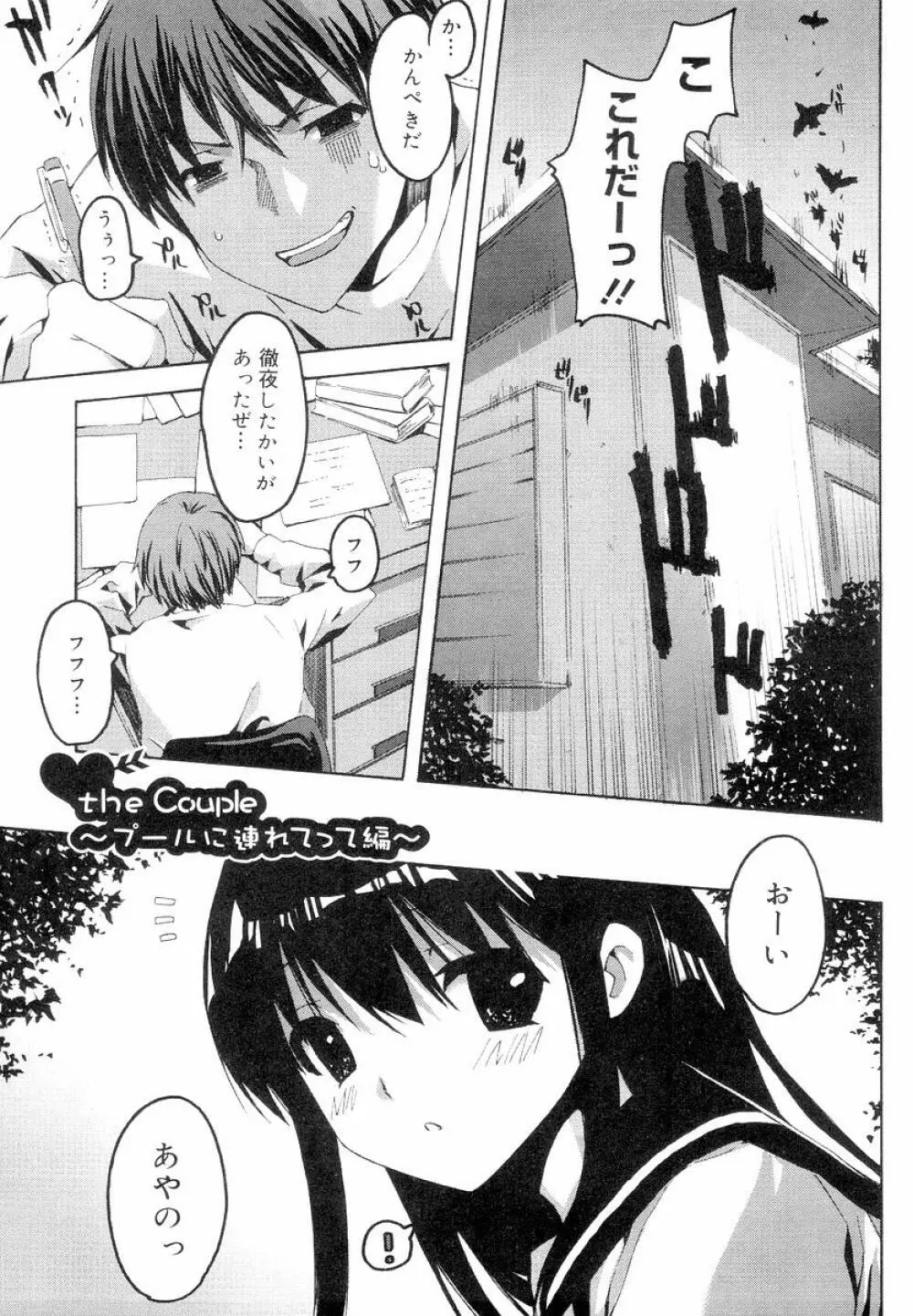 QG キュートガールズ Page.169