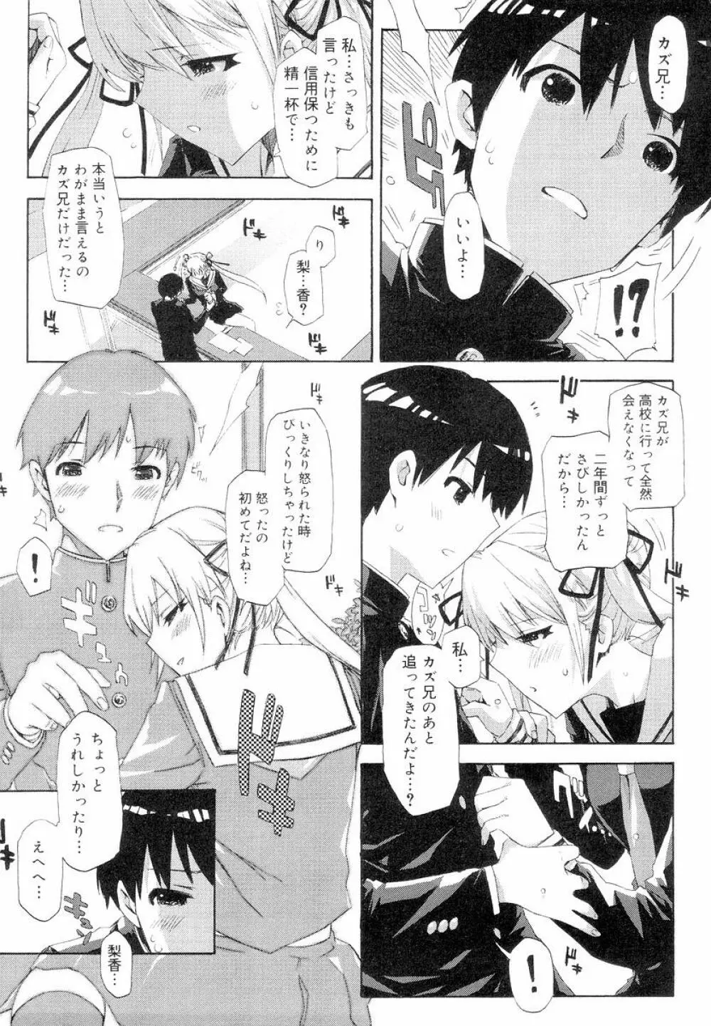 QG キュートガールズ Page.17