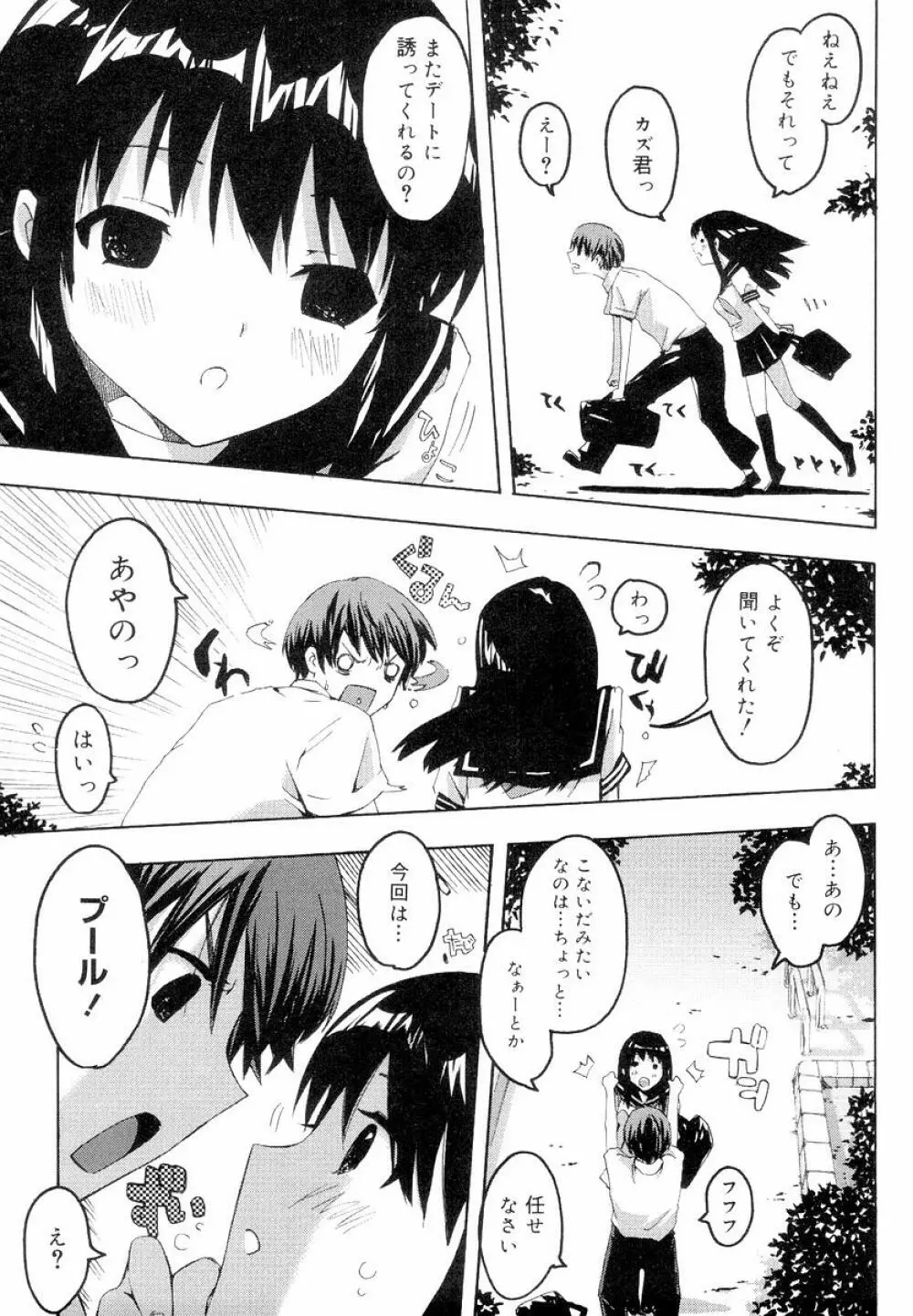 QG キュートガールズ Page.171