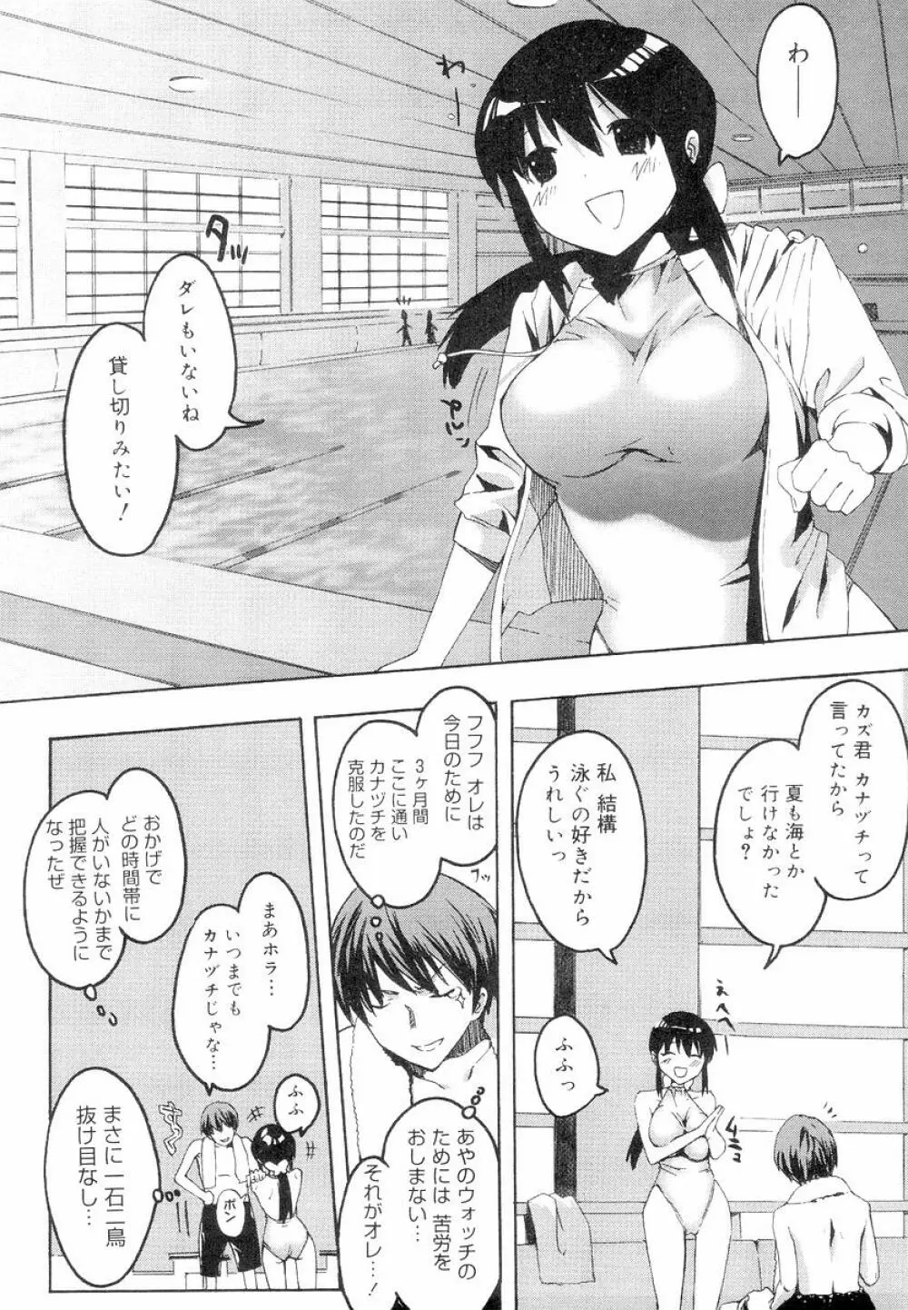 QG キュートガールズ Page.172