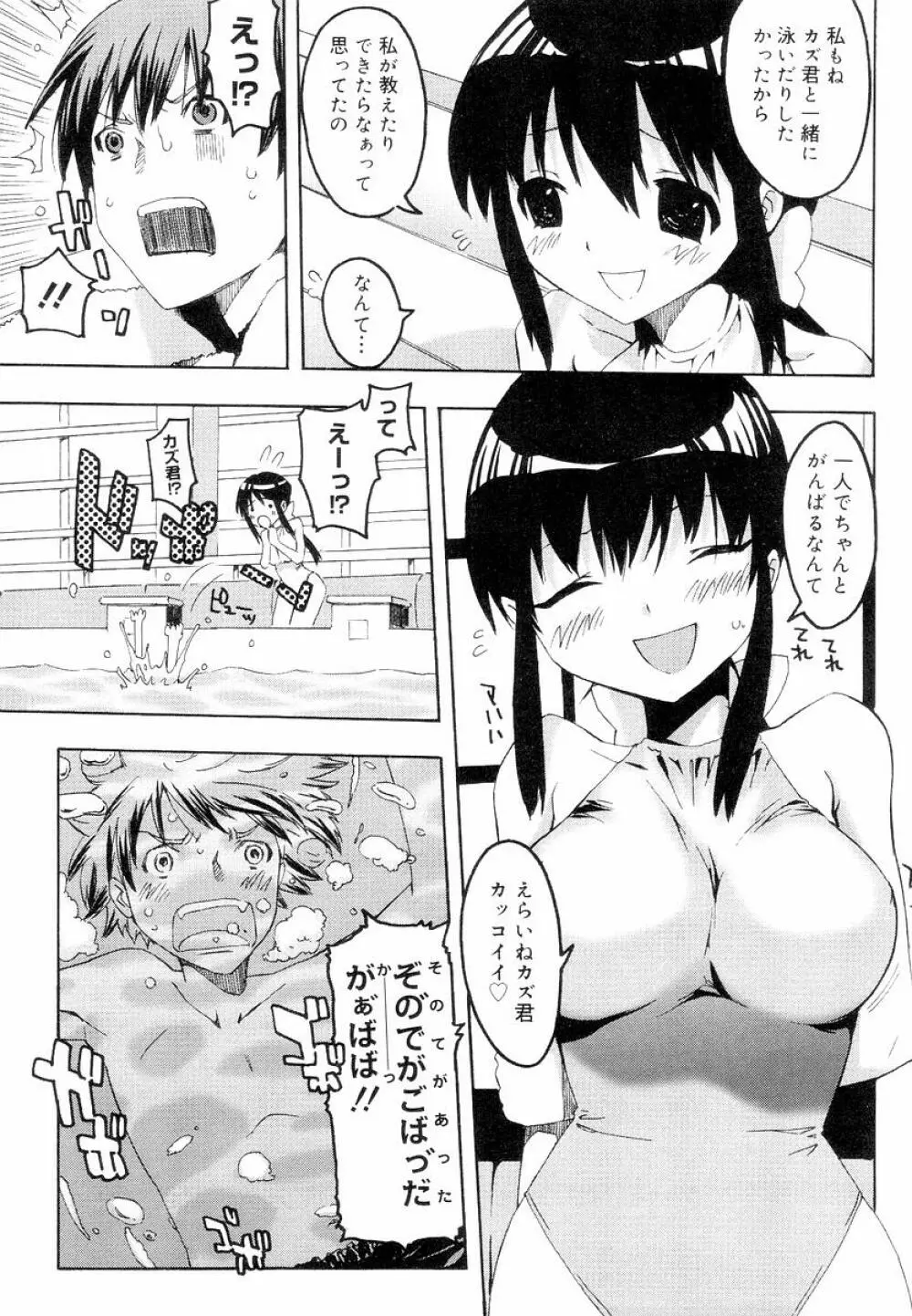 QG キュートガールズ Page.173