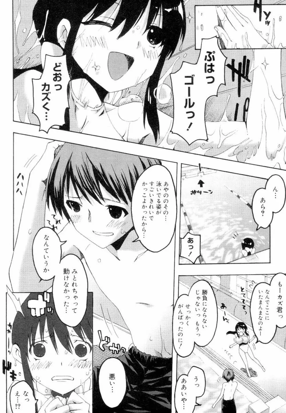 QG キュートガールズ Page.178