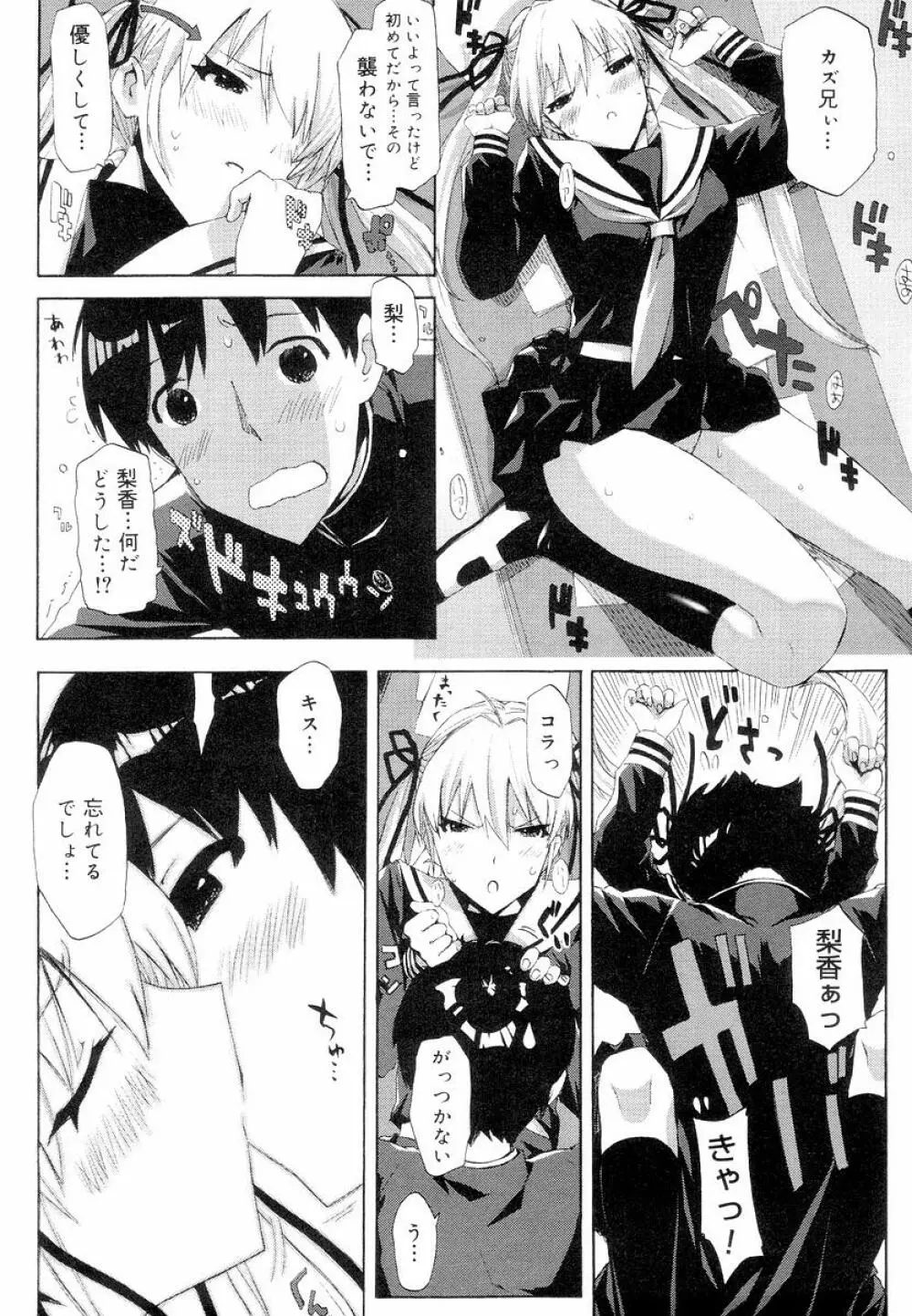 QG キュートガールズ Page.18