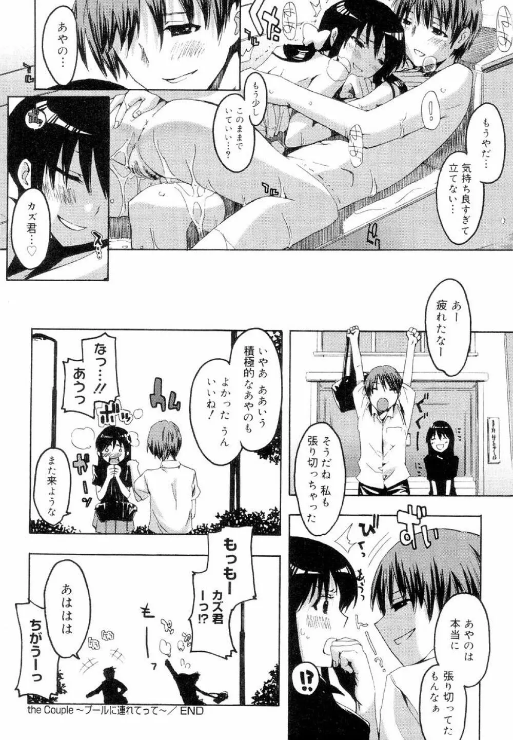 QG キュートガールズ Page.188