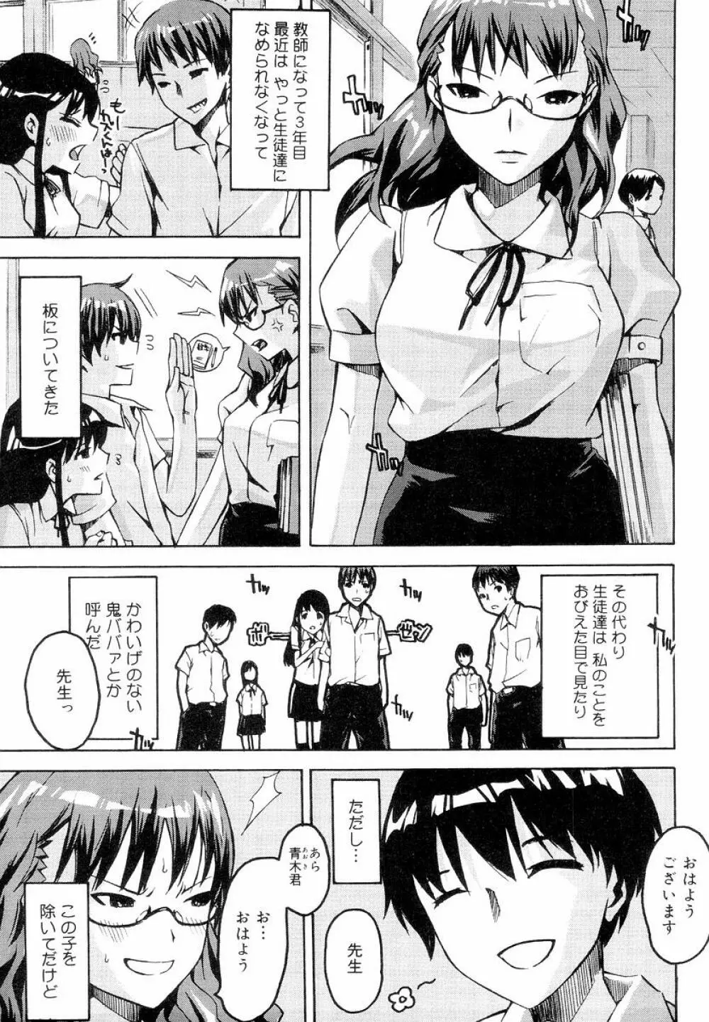 QG キュートガールズ Page.193