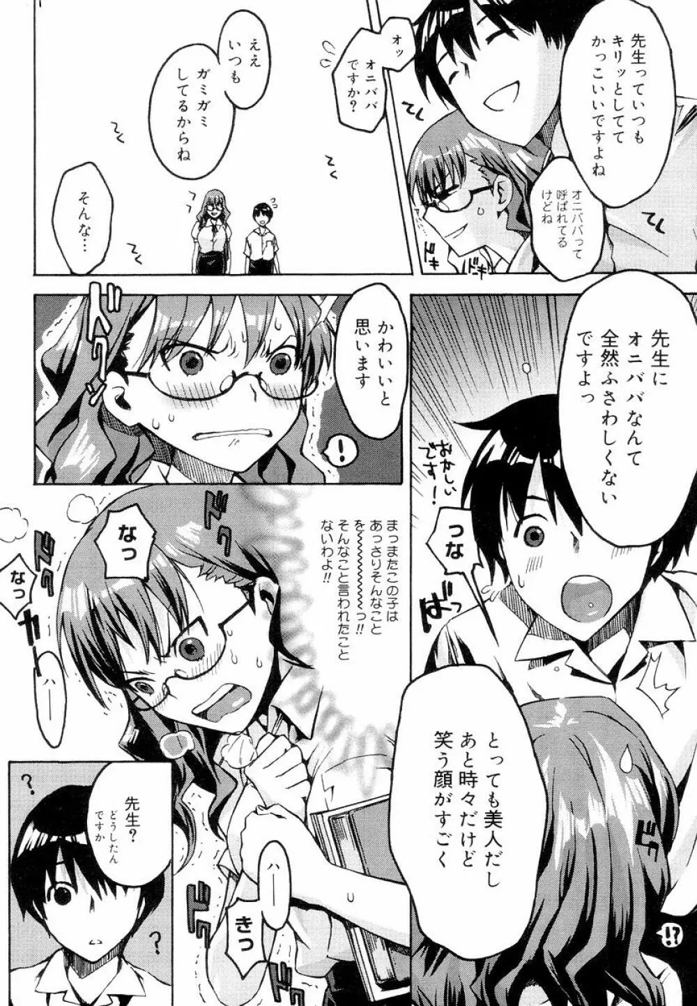 QG キュートガールズ Page.194