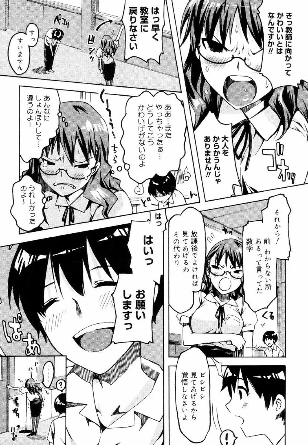 QG キュートガールズ Page.195