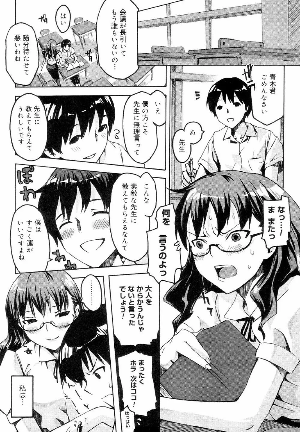 QG キュートガールズ Page.196