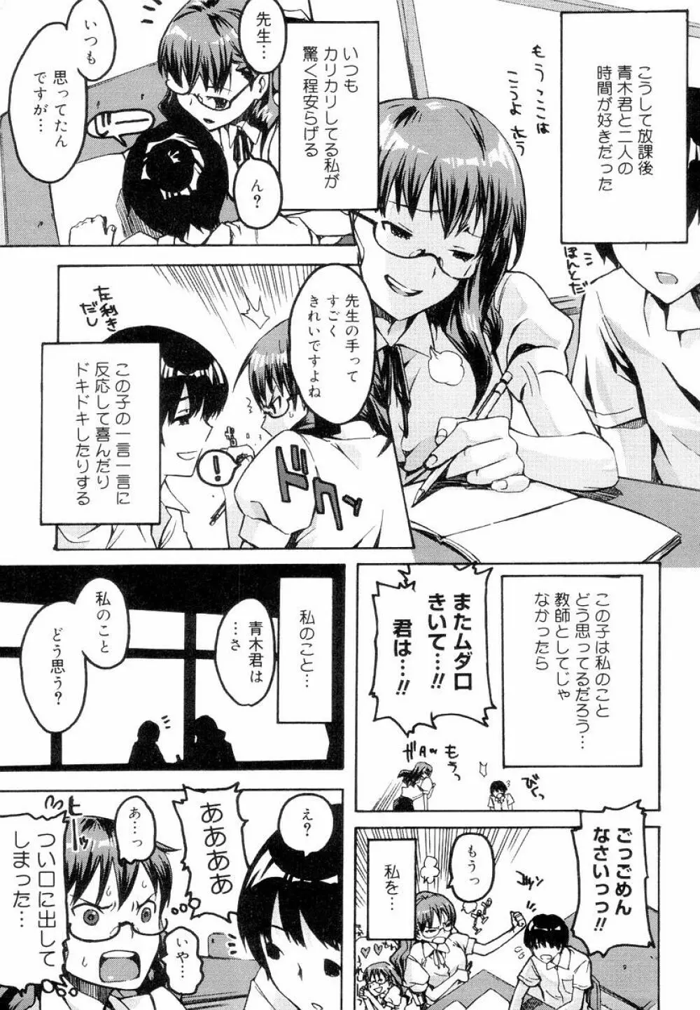 QG キュートガールズ Page.197