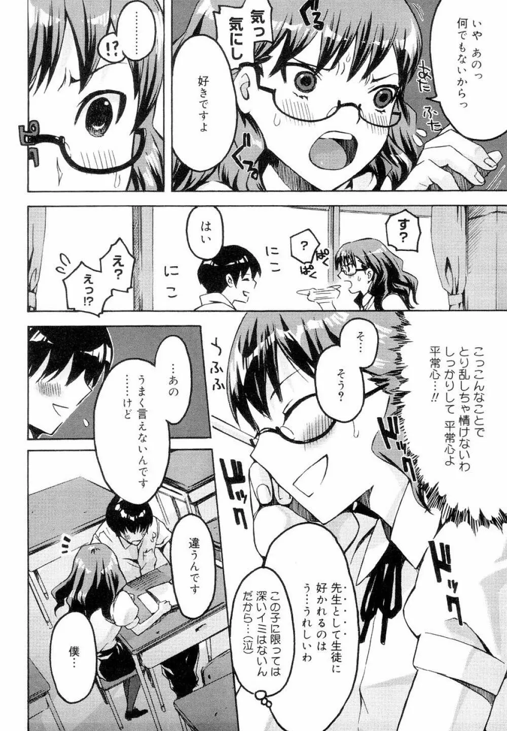 QG キュートガールズ Page.198