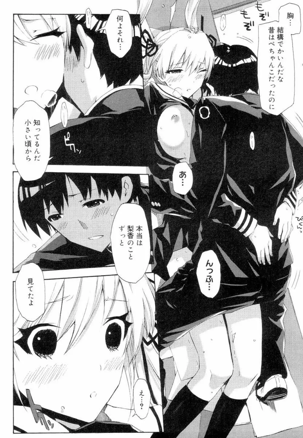 QG キュートガールズ Page.20