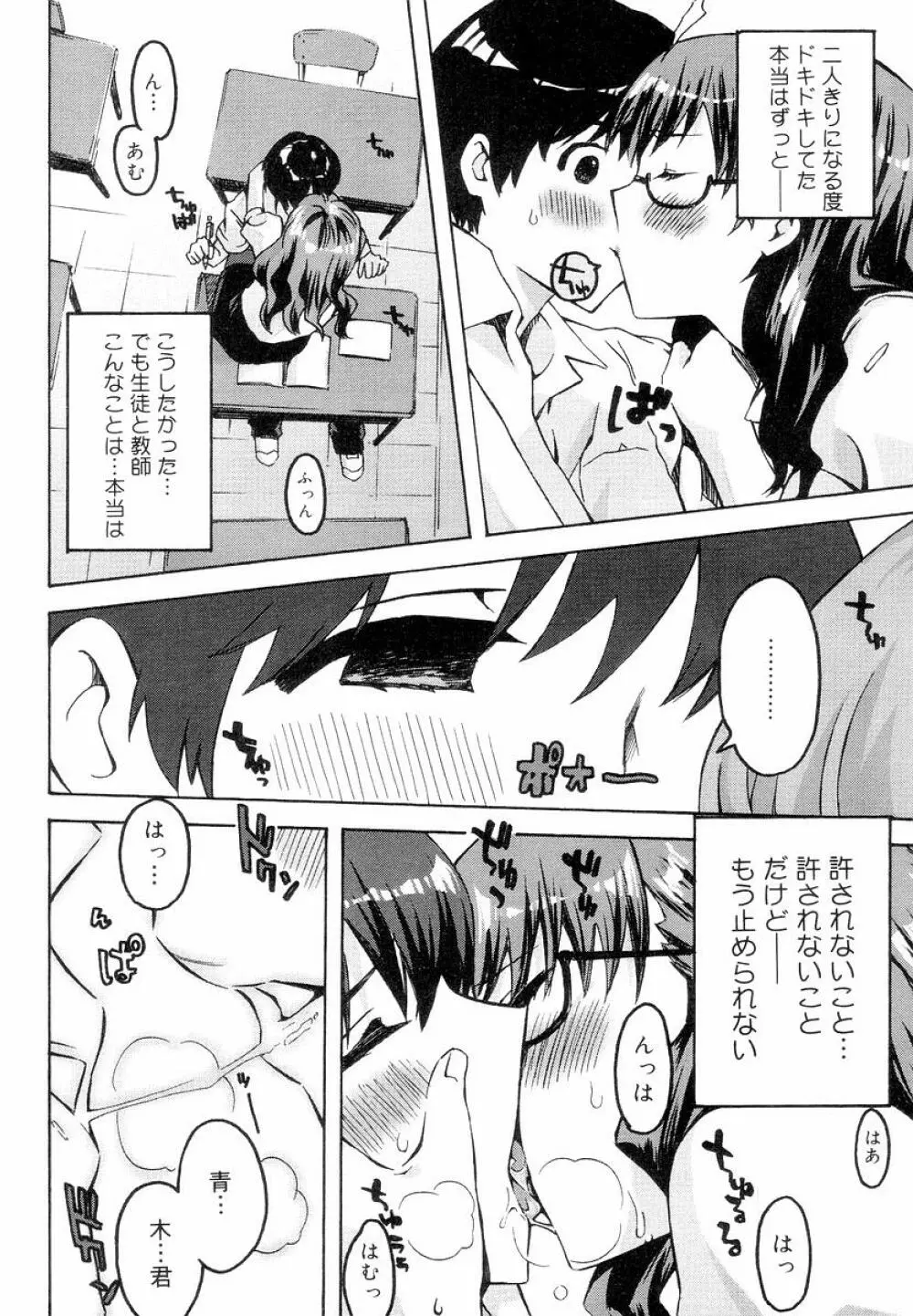 QG キュートガールズ Page.200