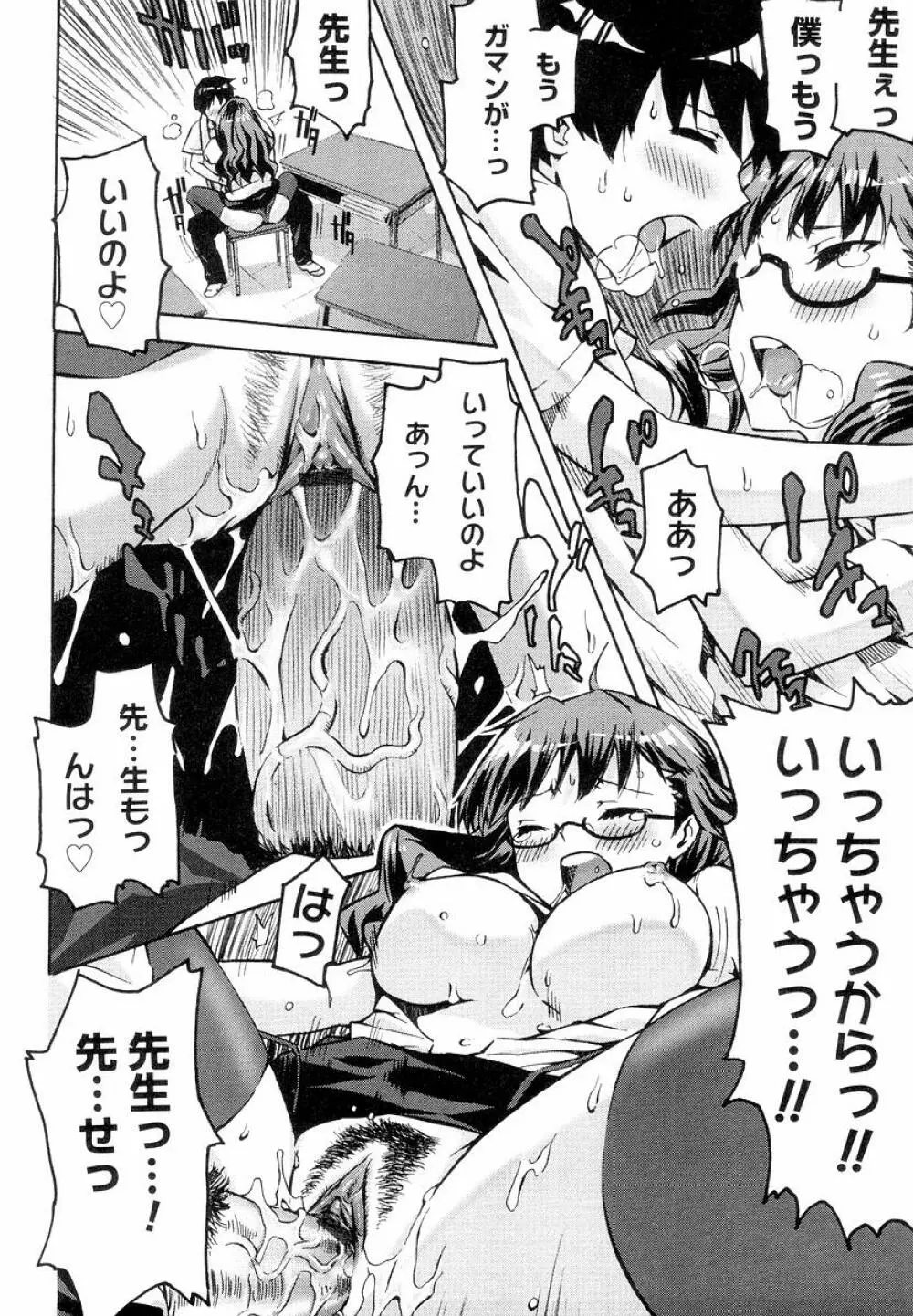 QG キュートガールズ Page.204