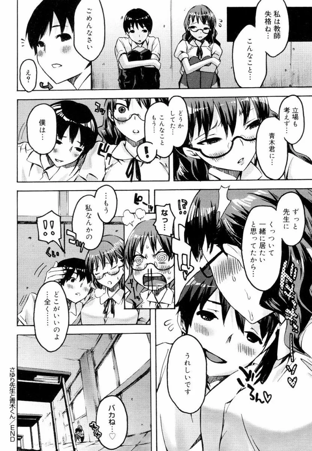 QG キュートガールズ Page.206