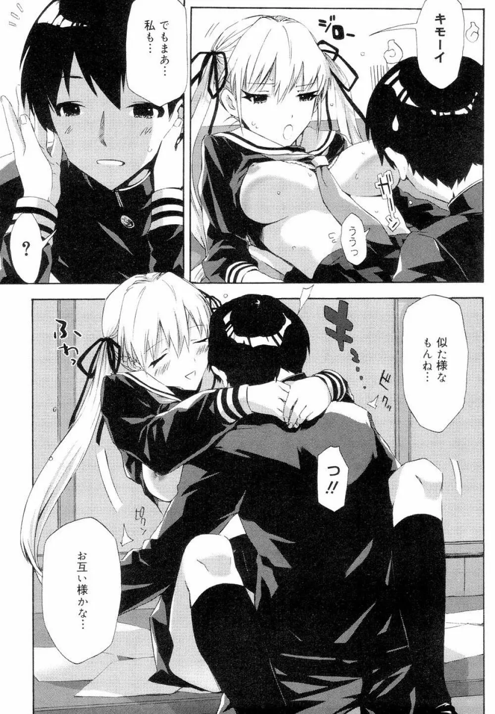 QG キュートガールズ Page.21