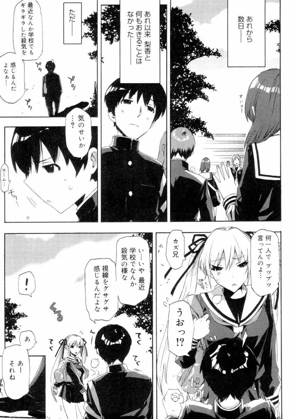 QG キュートガールズ Page.29