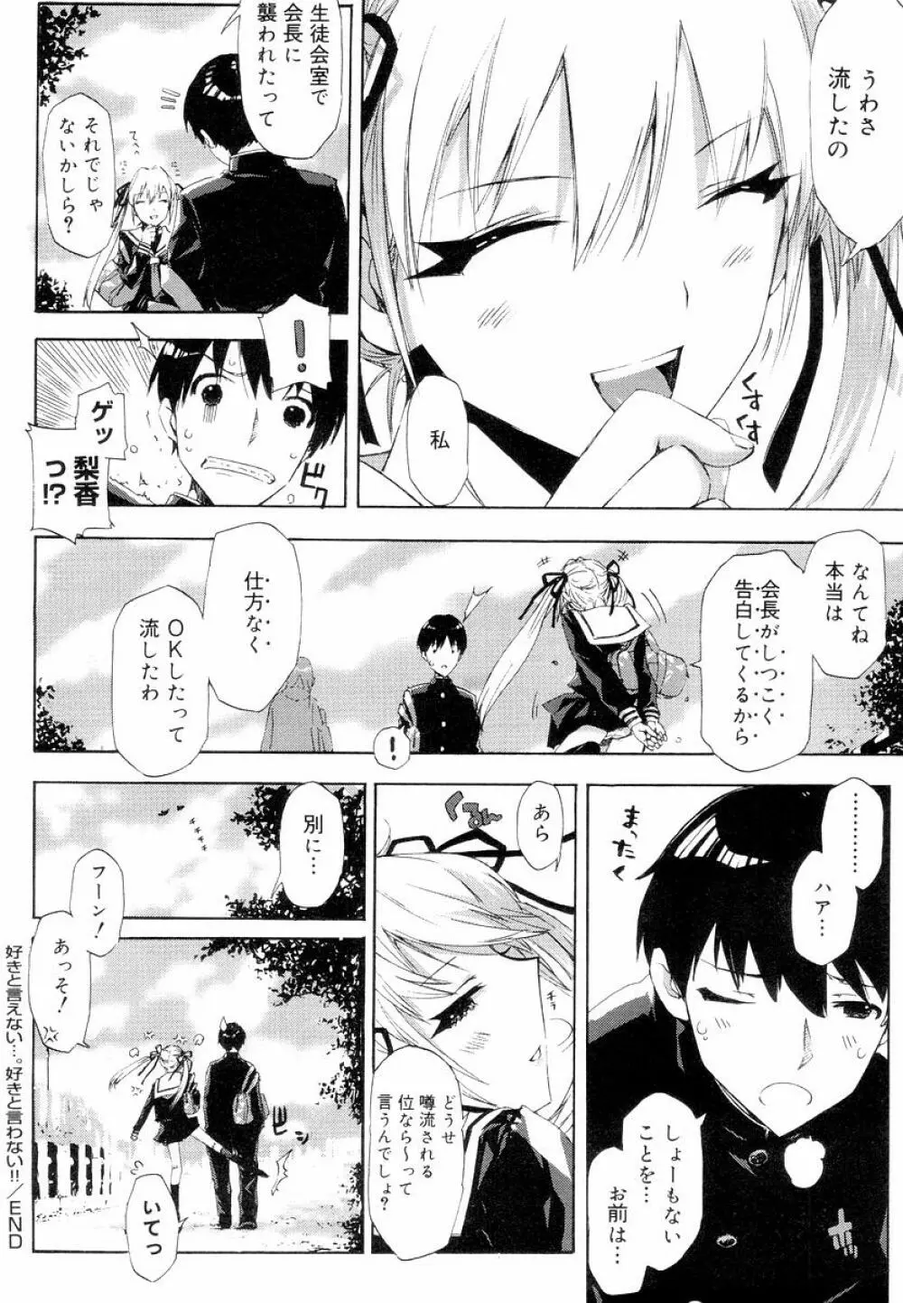 QG キュートガールズ Page.30