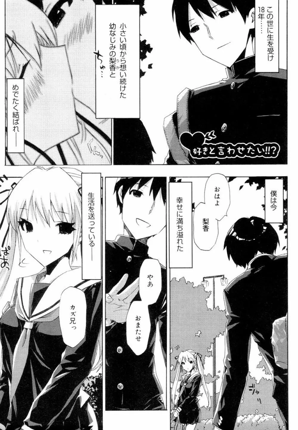 QG キュートガールズ Page.31