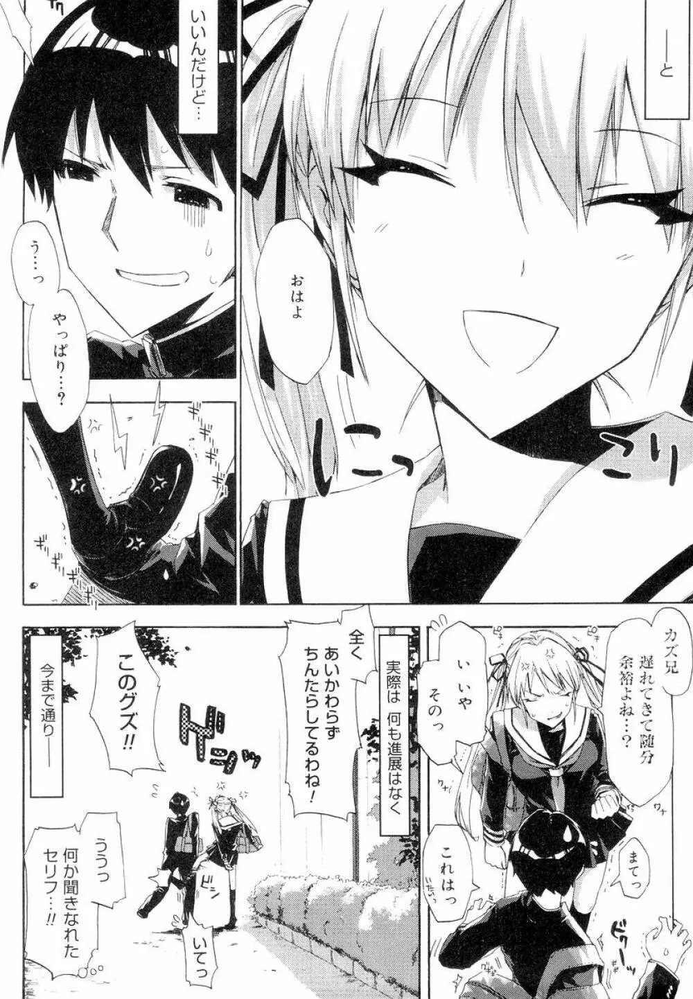 QG キュートガールズ Page.32