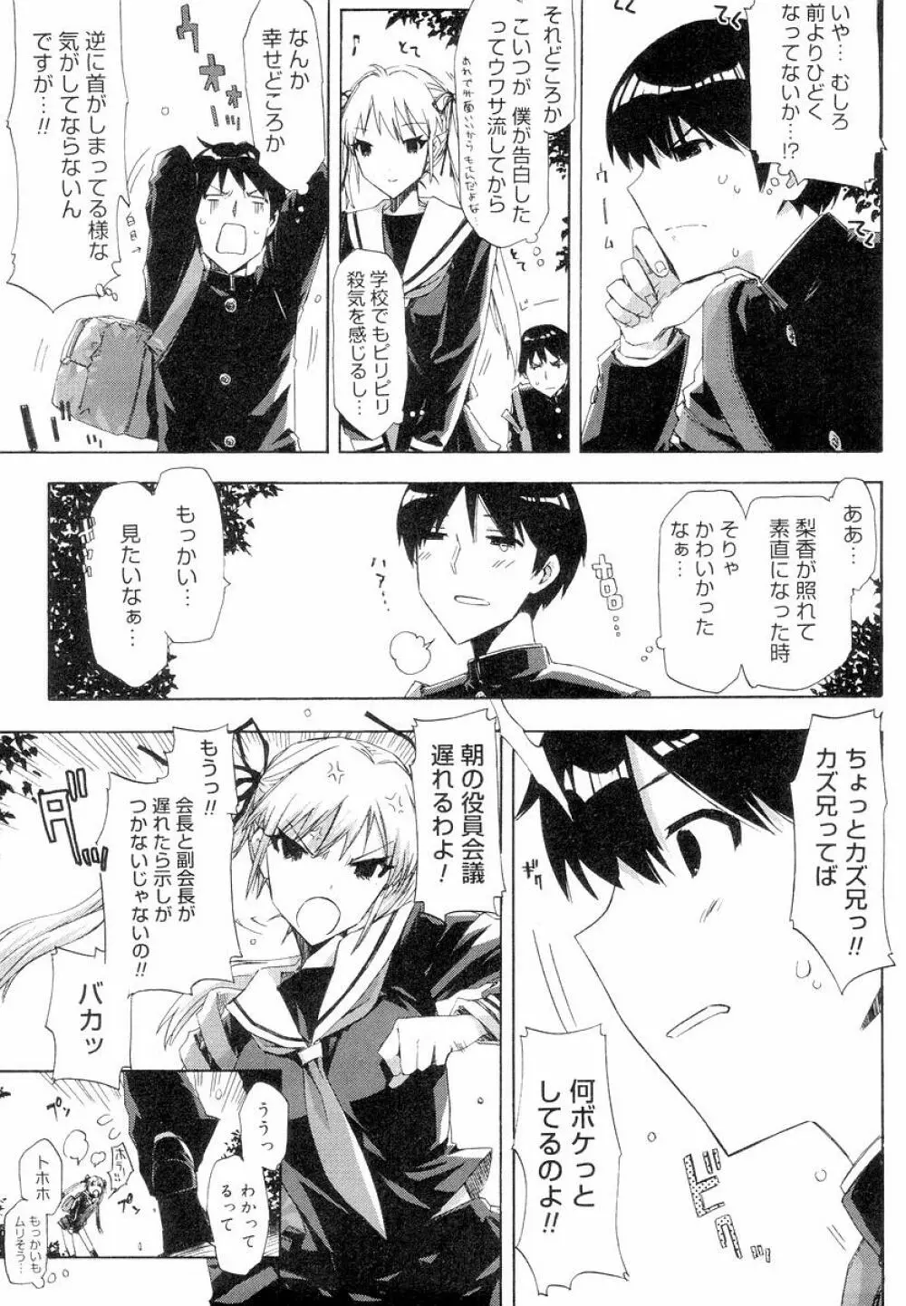 QG キュートガールズ Page.33