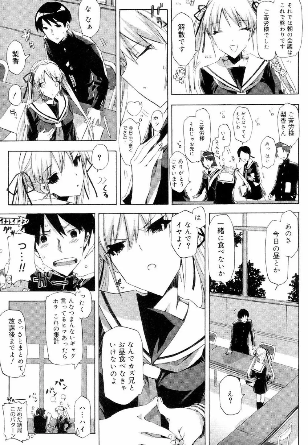 QG キュートガールズ Page.35