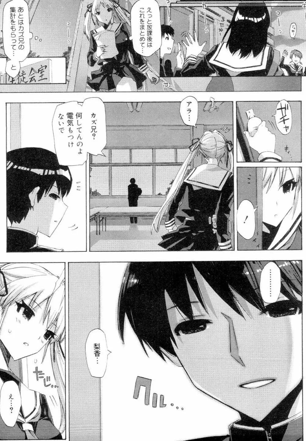 QG キュートガールズ Page.37