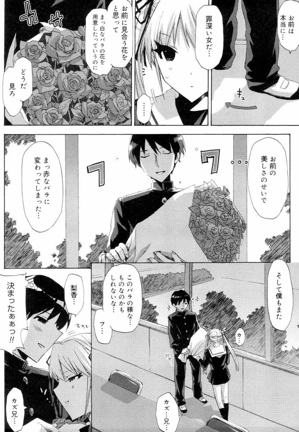 QG キュートガールズ Page.38