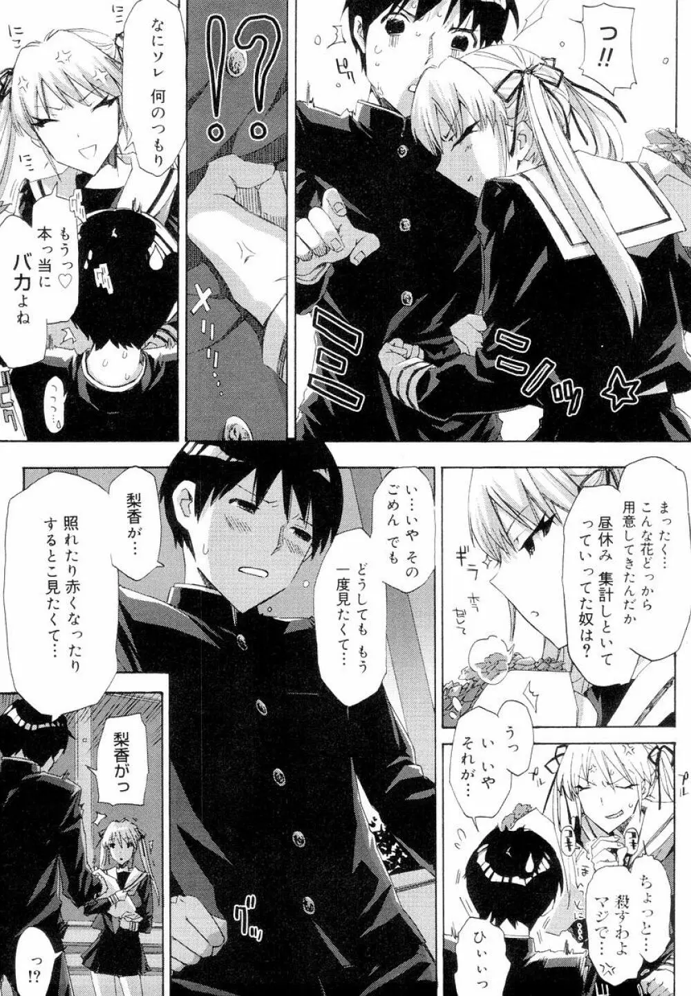 QG キュートガールズ Page.39