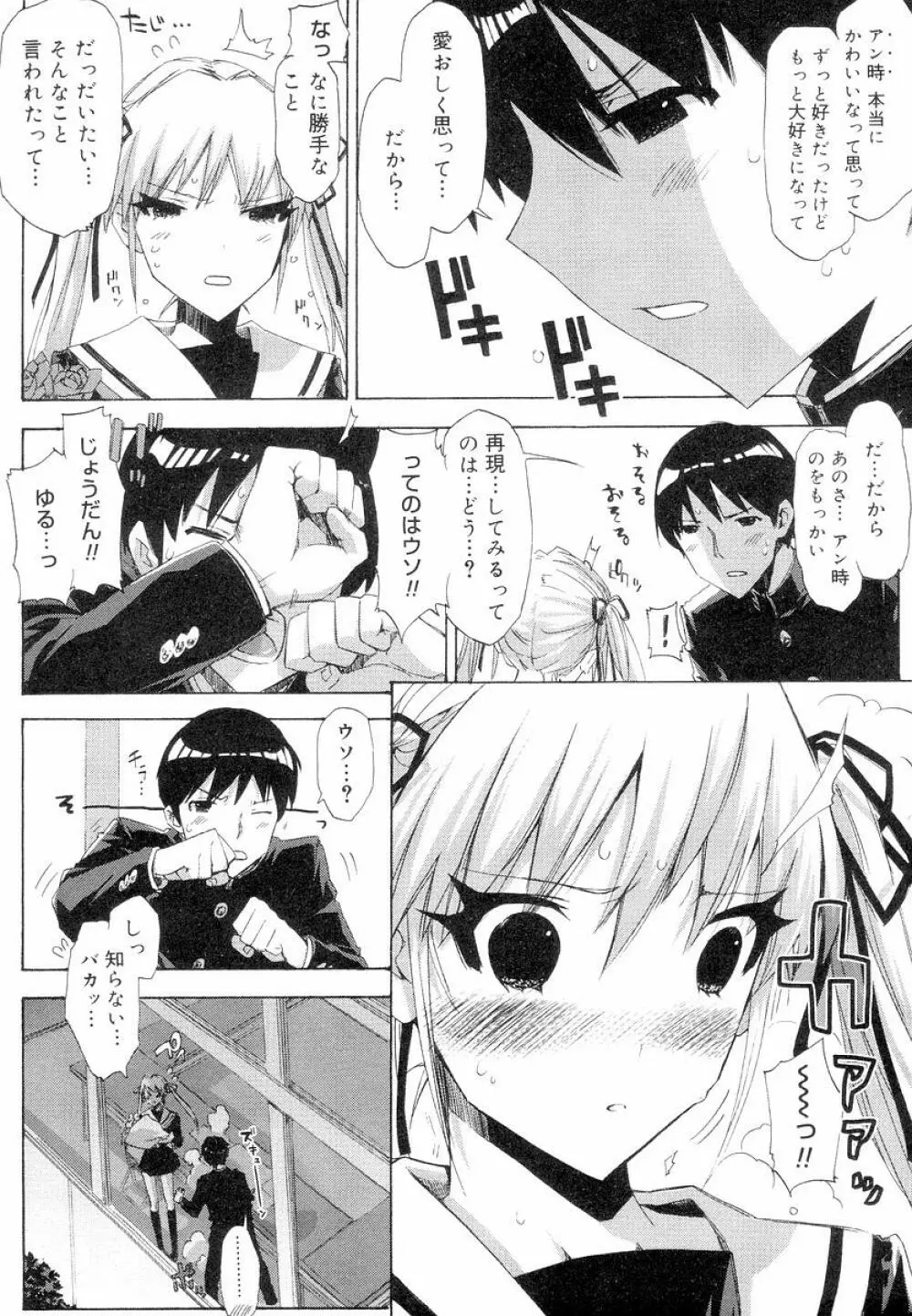 QG キュートガールズ Page.40