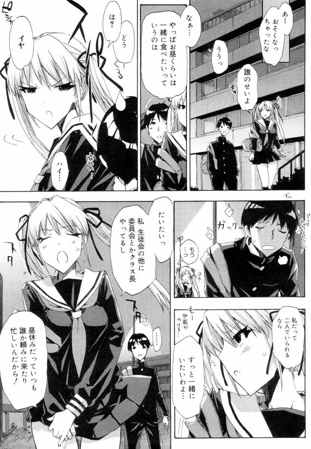 QG キュートガールズ Page.49