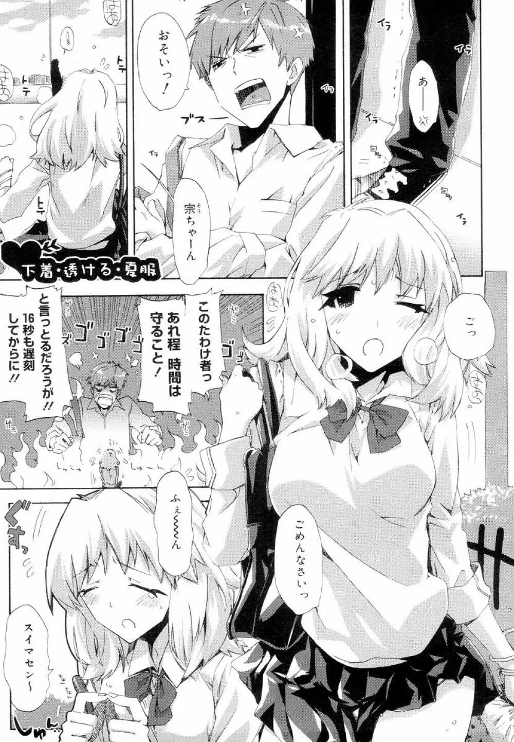 QG キュートガールズ Page.51