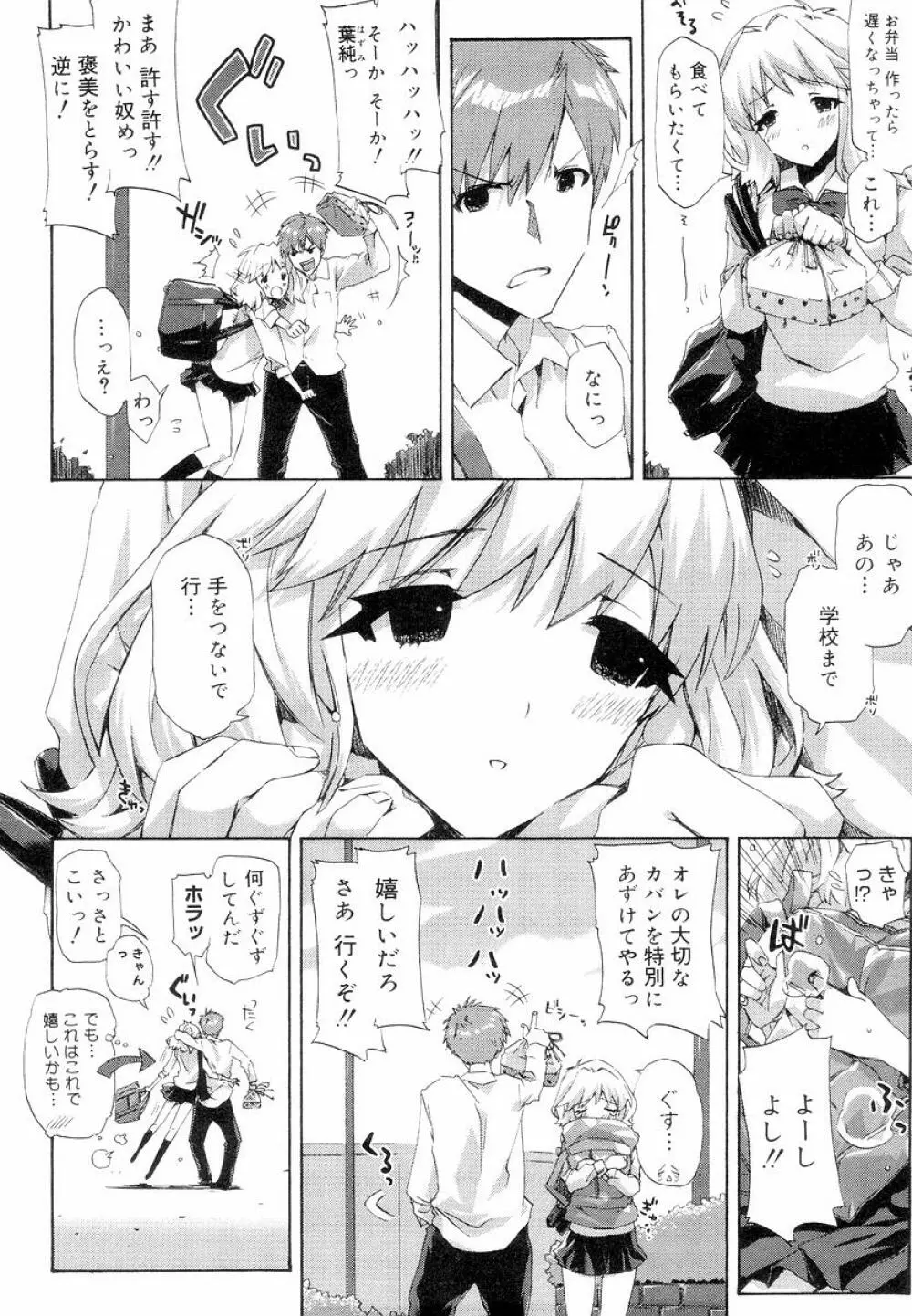 QG キュートガールズ Page.52