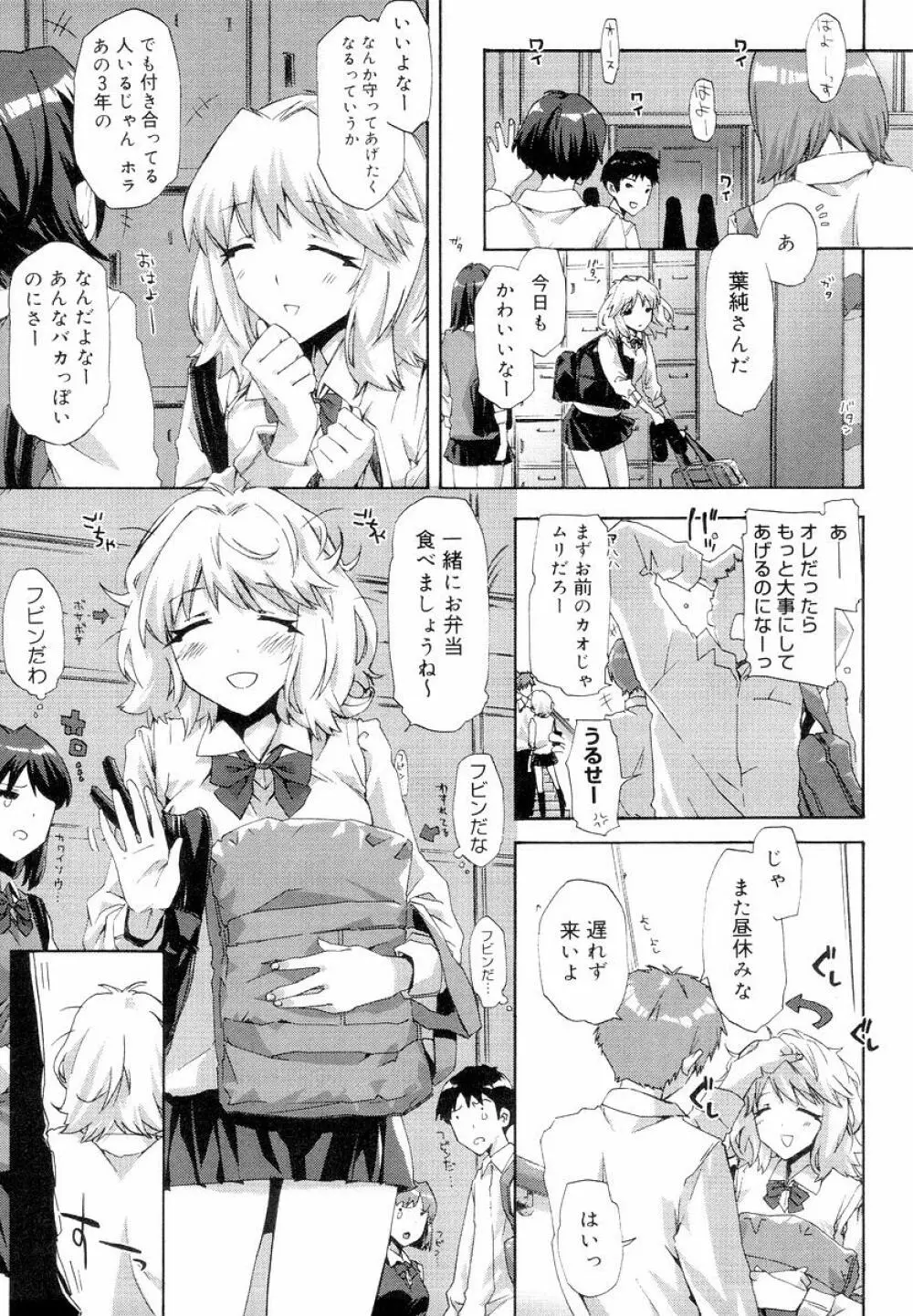 QG キュートガールズ Page.53