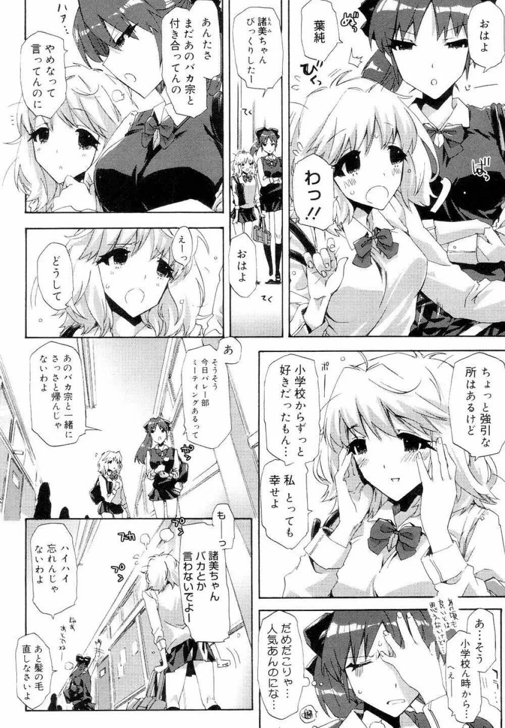 QG キュートガールズ Page.54