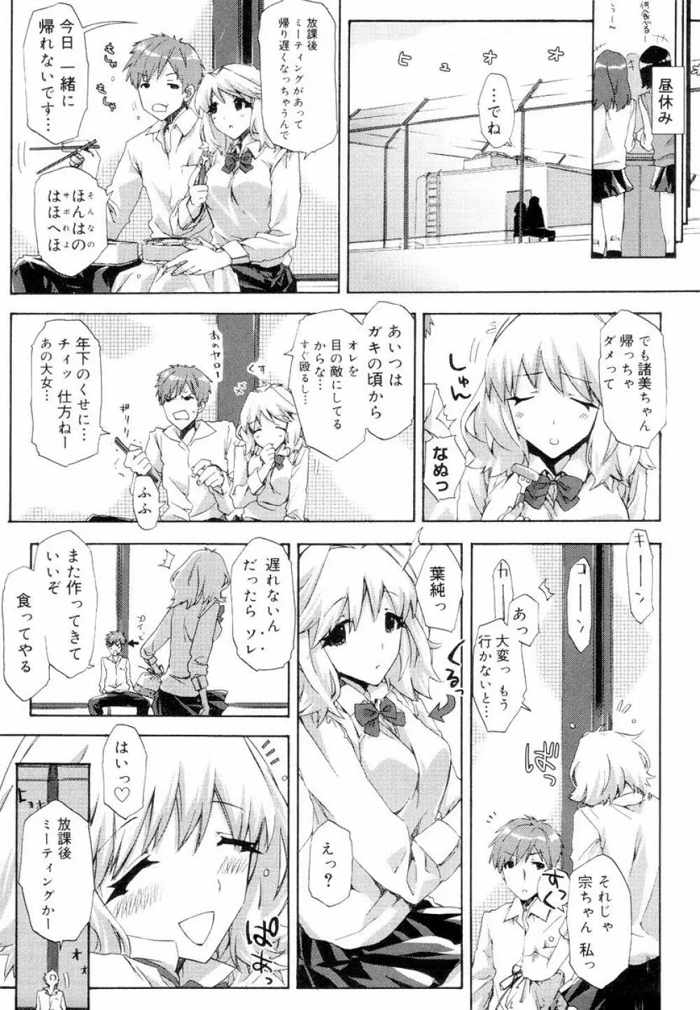 QG キュートガールズ Page.55