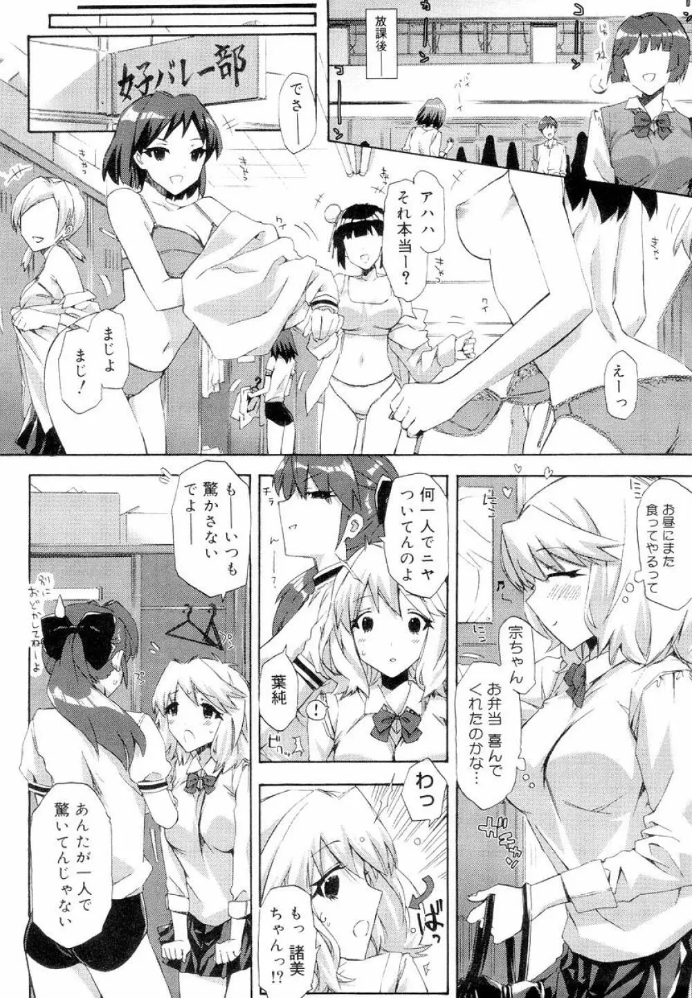 QG キュートガールズ Page.56