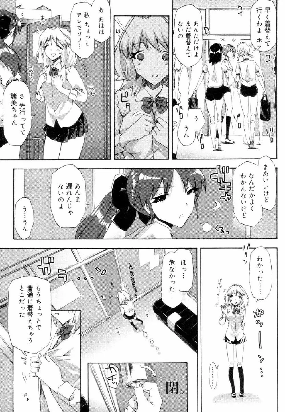 QG キュートガールズ Page.57