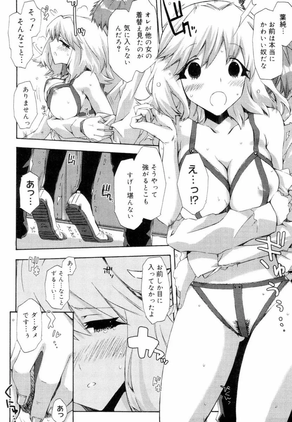 QG キュートガールズ Page.60