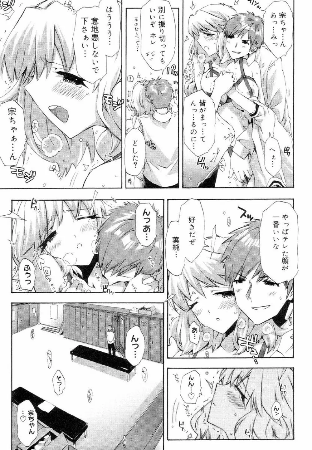 QG キュートガールズ Page.61