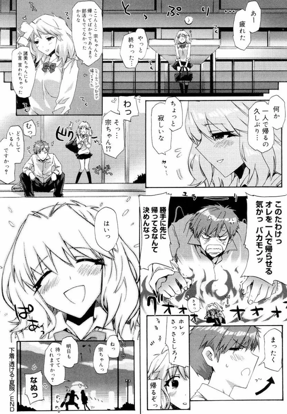 QG キュートガールズ Page.70