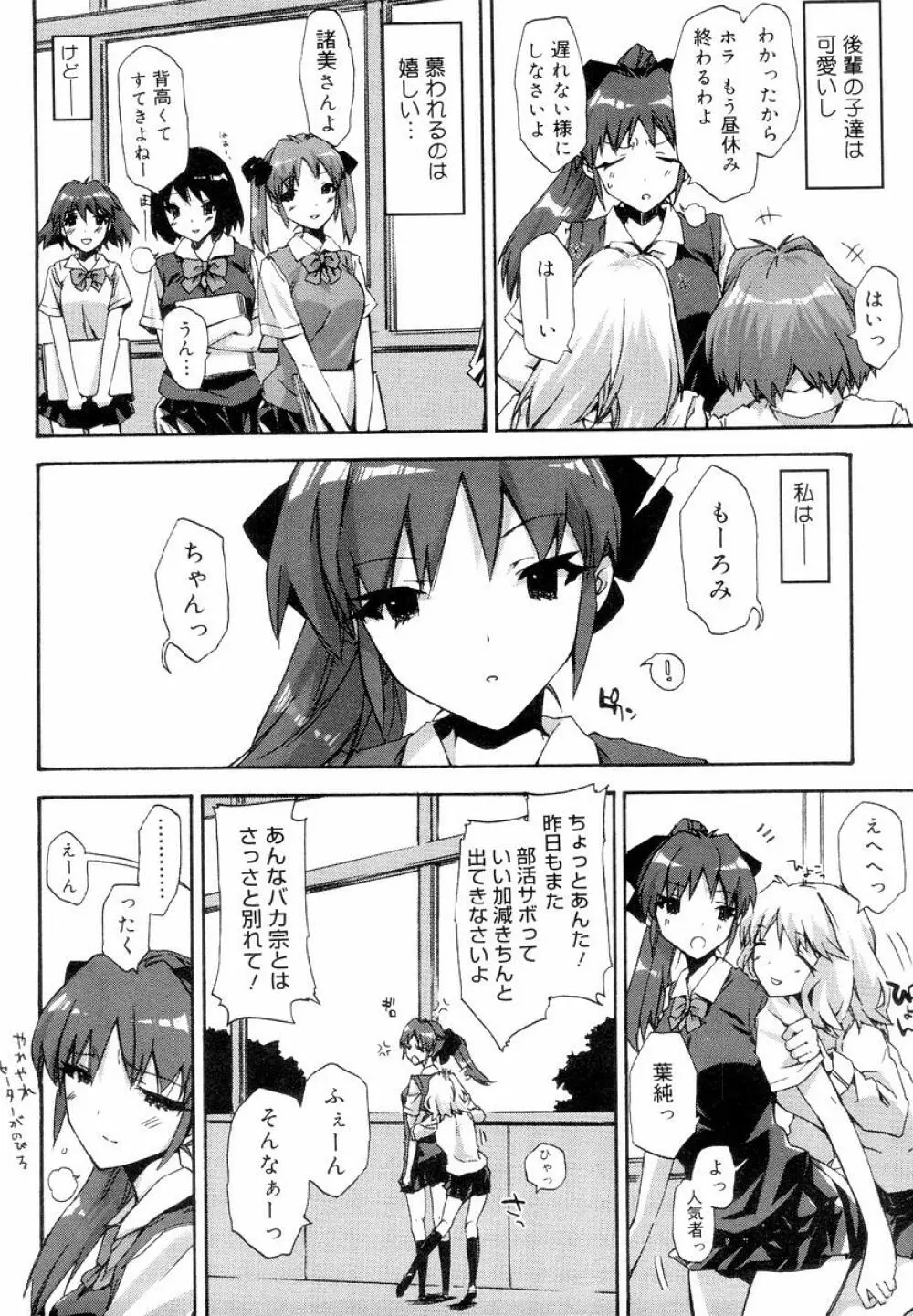 QG キュートガールズ Page.78