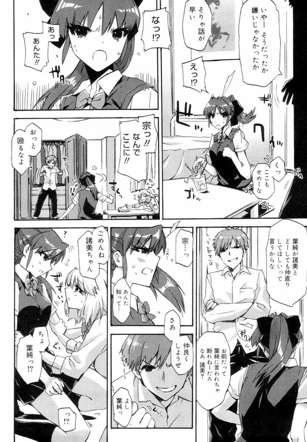 QG キュートガールズ Page.82