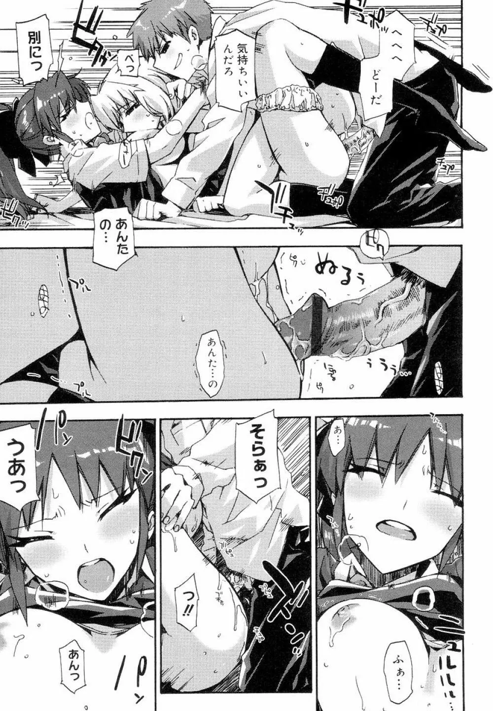 QG キュートガールズ Page.87