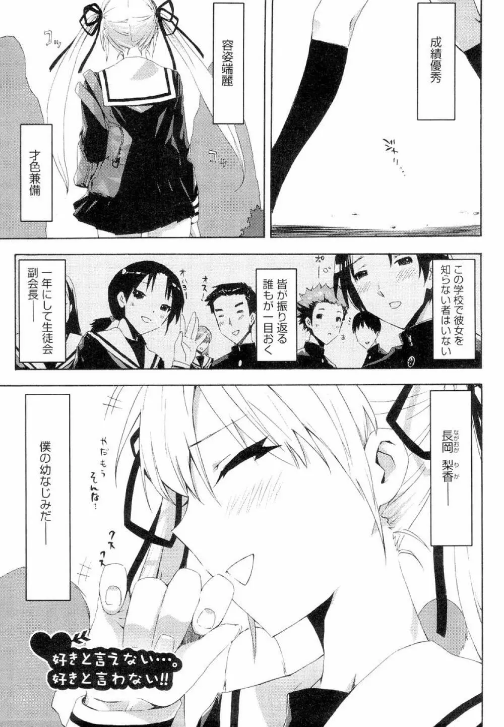 QG キュートガールズ Page.9