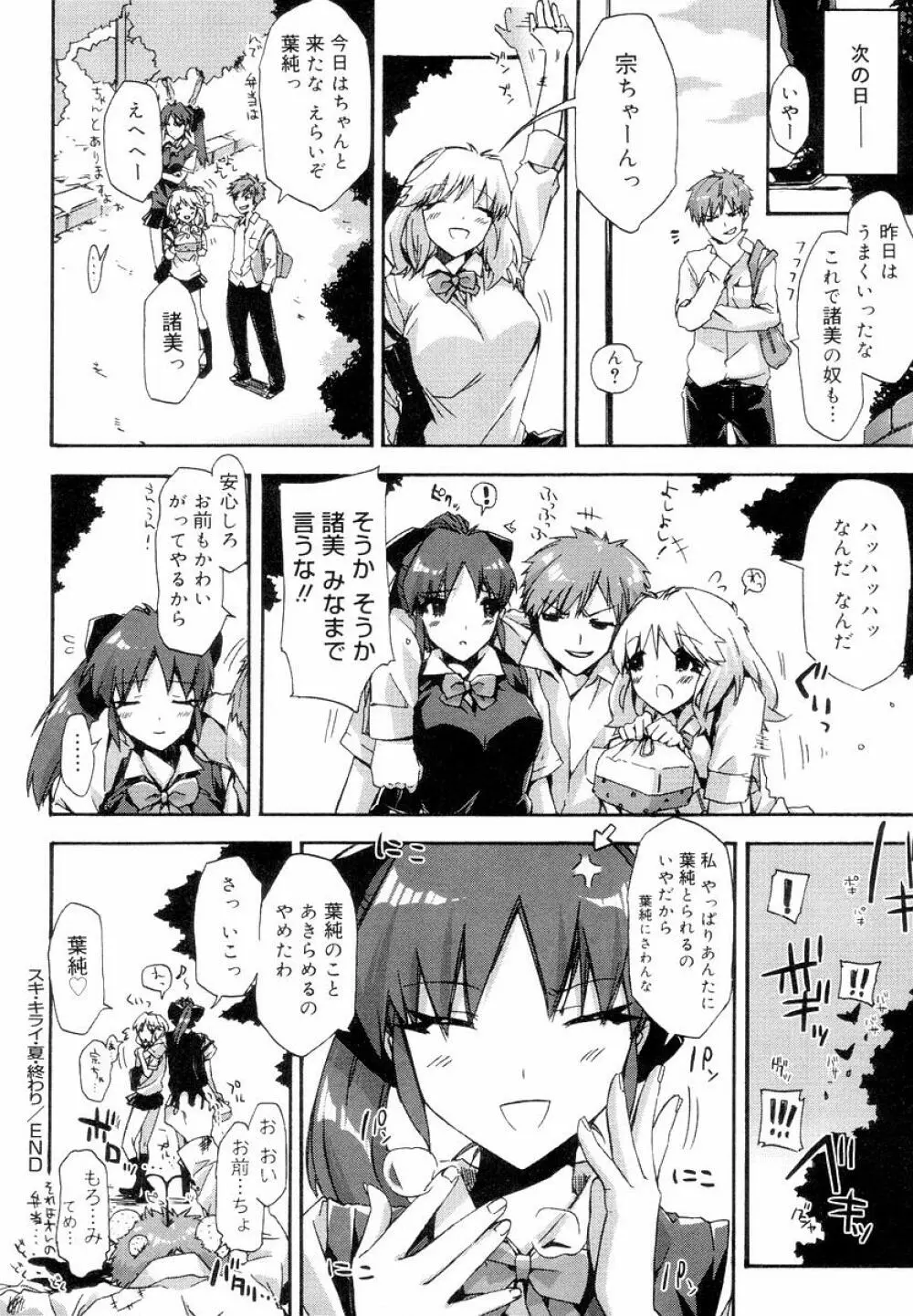 QG キュートガールズ Page.92