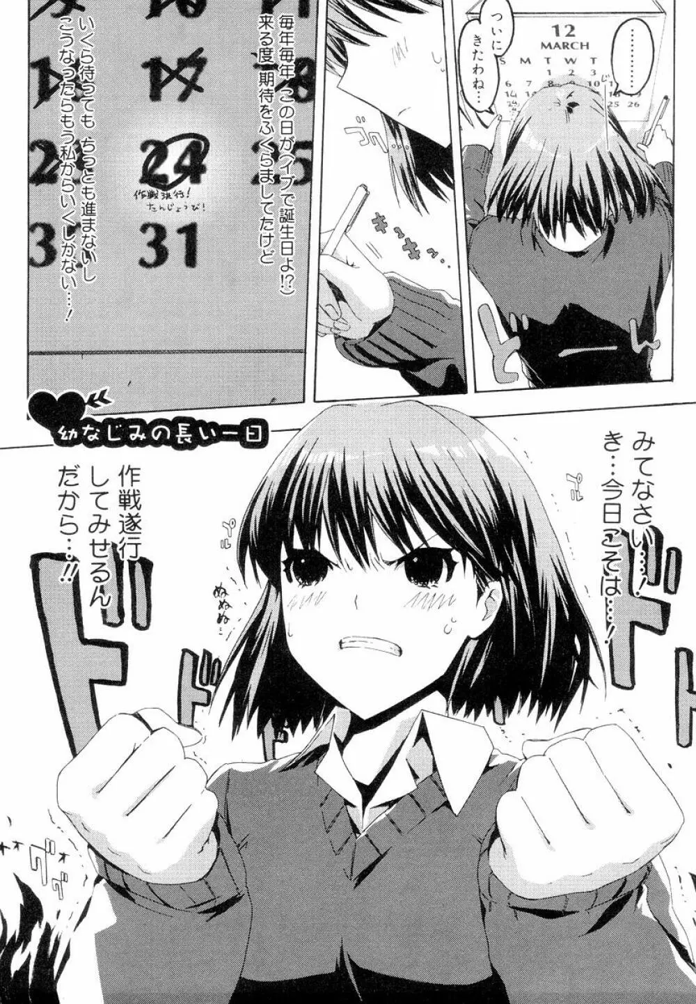 QG キュートガールズ Page.93