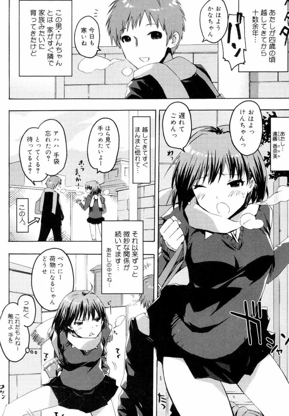 QG キュートガールズ Page.94