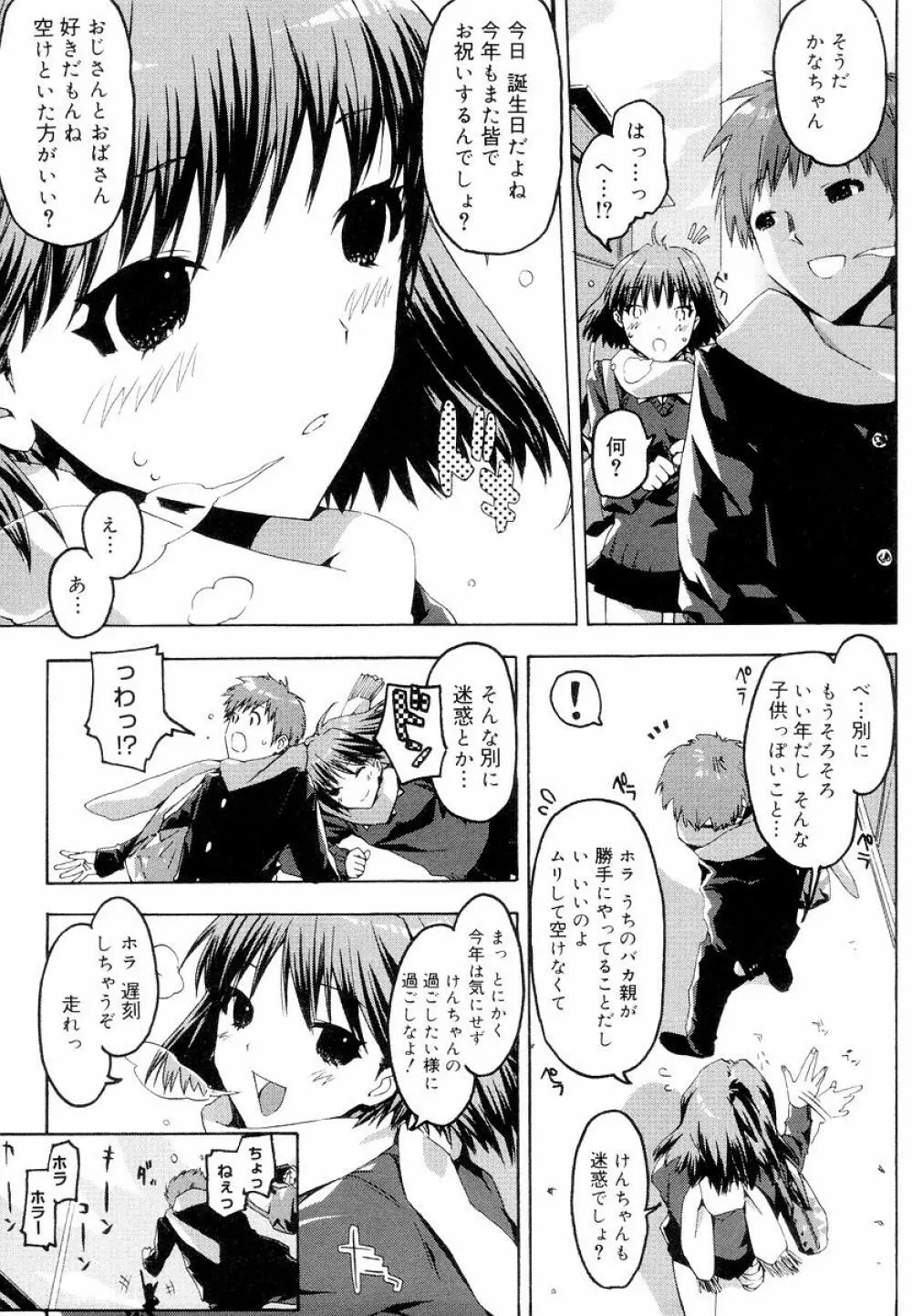 QG キュートガールズ Page.95